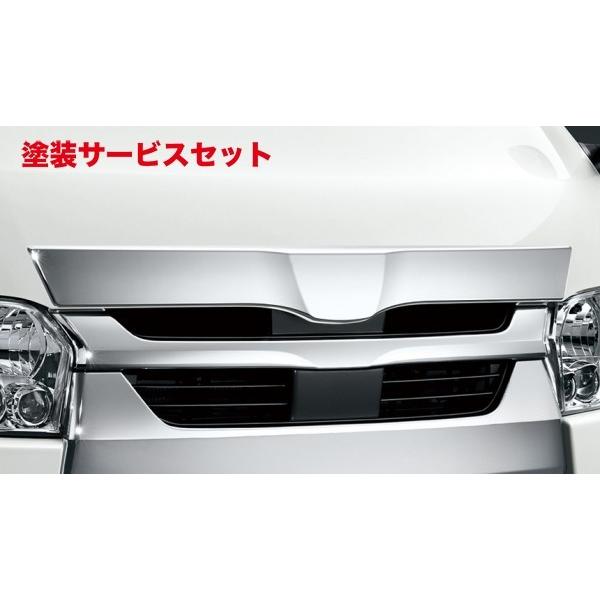 当社塗装品 モデリスタ ハイエース 200系 標準ボディ MODELLISTA