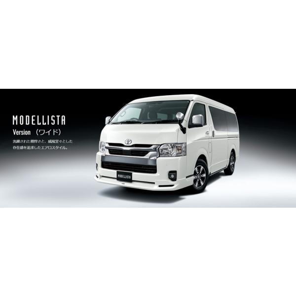 モデリスタ ハイエース 200系 ワイドボディ MODELLISTA Version モデリスタ ハイエース 200系 ワイドボディ MODELLISTA Version