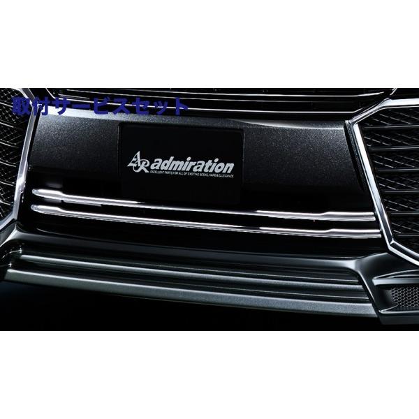超大特価短納期 トヨタモデリスタ メッキ f 取付サービス品 関西 関東限定 取付サービス品 30 ヴェルファイア Admiration f Autovillage Admiration ロアグリルメ エアロボディ ヴェルファイア 30系 オートヴィレッジ