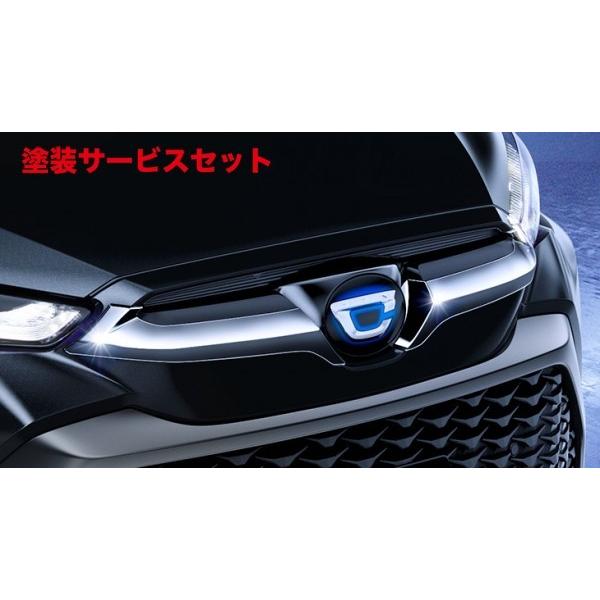 当社塗装品 モデリスタ カローラクロス 10系 前期 フロントグリル