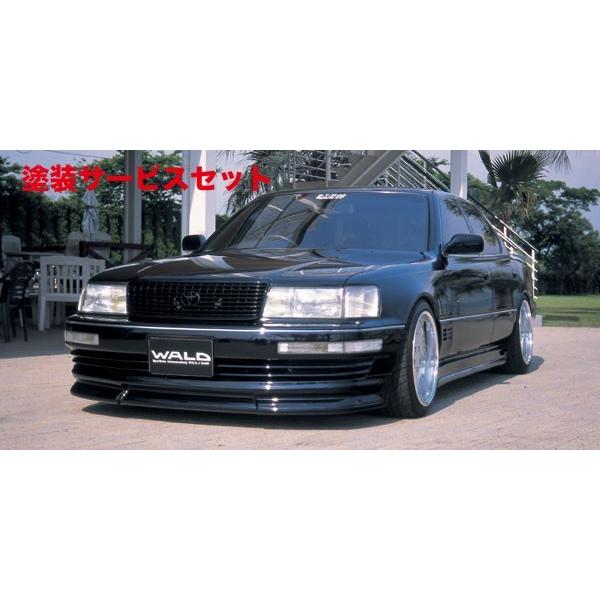 色番号塗装発送 10 セルシオ Sports ヴァルド Exchange X V1 セルシオ 10系 Sports Line V1 Exchange サイドステップ