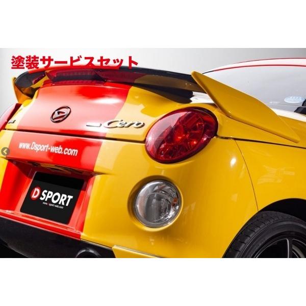 最高の 色番号塗装発送コペン La400k Cero トランクスポイラー カーボン 翼端部塗装済ブラックマイカメタリック 完売 M Mahdi Net