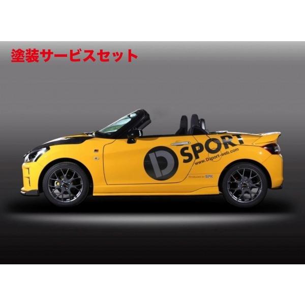 安心の定価販売 色番号塗装発送コペンgr Sport La400k A サイドスカート 塗装済パールホワイト p Autovillage オートヴィレッジ 通販 Yahoo ショッピング 配送員設置送料無料 Tanyasflawlesshairandbeautyacademy Co Uk