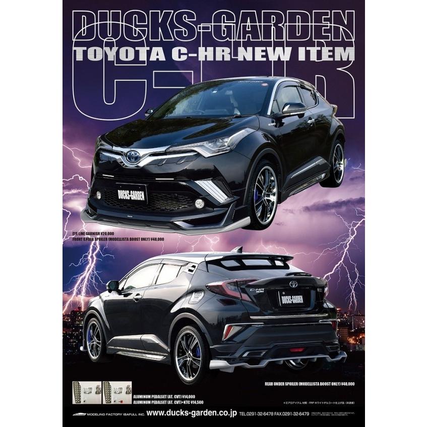 ダックスガーデン C-HR MODELLISTA BOOST IMPULSE STYLE
