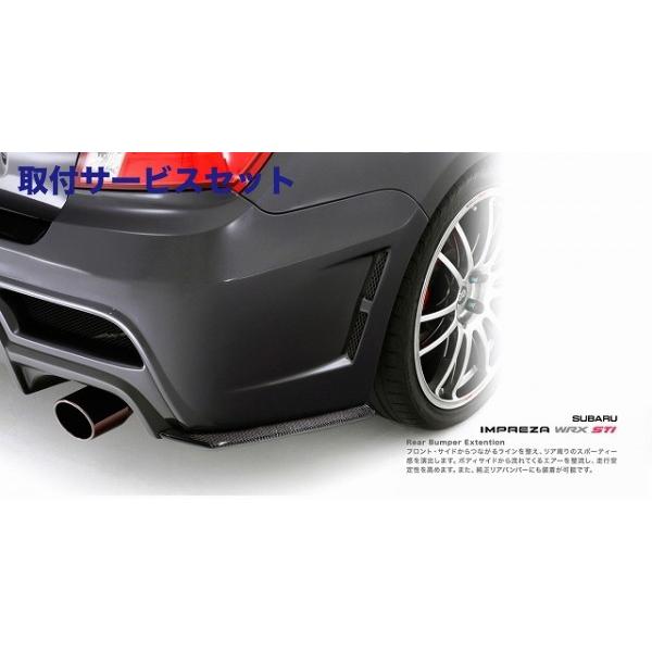 関西 関東限定 Gvb インプレッサ インプレッサsti ダムド リアバンパーエクステンション リアアンダー Gvb 未塗装 未塗装 取付サービス品 オートヴィレッジ Frp製 インプレッサ Prova f Autovillage