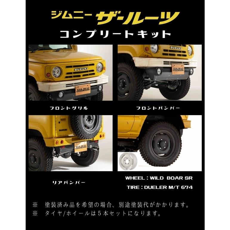 ダムド ジムニー JB64 the ROOTS コンプリートキット エクステリア(未 