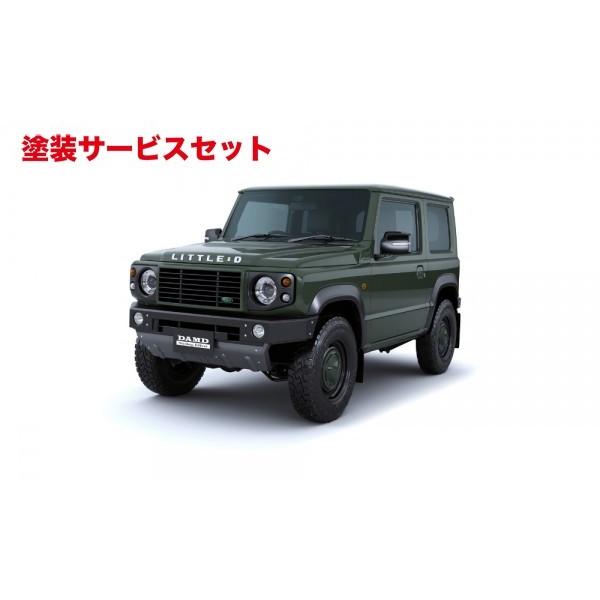 D Little Jb64 ジャングルグリーン 塗装済 自動車 塗装済 Zzc マットブラック 色番号塗装発送 ジャングルグリーン フロントグリル 新型ジムニー p Autovillage オートヴィレッジ 抜群大特価