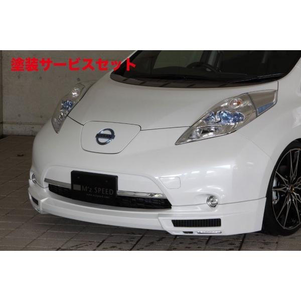 今月限定 特別大特価 色番号塗装発送リーフ Glmrs Line フロントスポイラー Led付属 Qx1塗装済 Leaf Zeo Azeo 10 12 美しい Alnahdi Medical Com