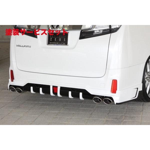 保存版 色番号塗装発送ヴェルファイア Grace Line リアアンダースポイラー 2色塗り分け塗装済 ヴェルファイア Ggh Agh Ayh Za Z G 内祝い Www Ladislexia Net