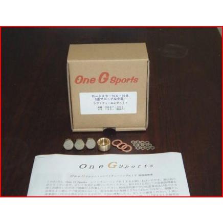 オリジナルボックス RX-7 FD3S シフトチューニングKIT マニュアル全車