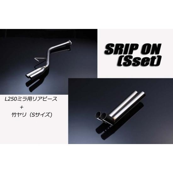 イーエスビー SRIPON×竹槍 Sセット L250ミラ シーエルエス ハンヨウ