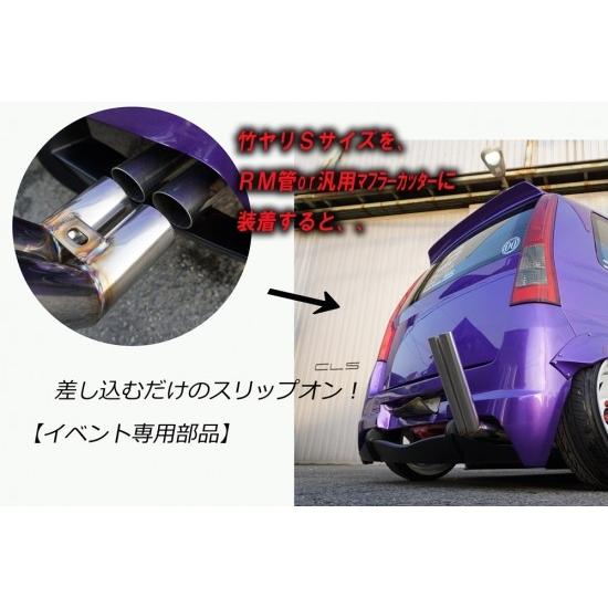 イーエスビー SRIPON×竹槍 Sセット L250ミラ シーエルエス ハンヨウ
