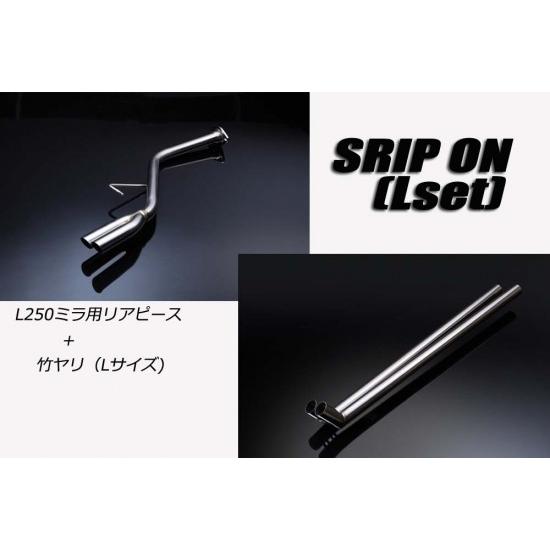 送料無料 SRIPON×竹槍 Lセット L250ミラ シーエルエス ハンヨウタイプ｜autovillage