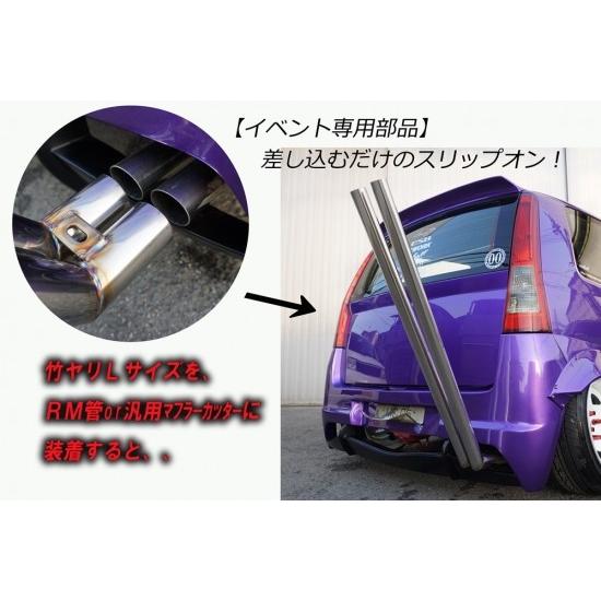 汎用　オリジナル竹槍マフラーカッター！ 汎用！オリジナル竹槍マフラーカッター - メルカリ