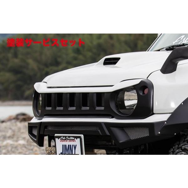 ESB イーエスビー　グリル　ジムニー　jb23 ラプター塗装 当社塗装品 イーエスビー ジムニー JB23 2型- CLS-UP フロントグリル