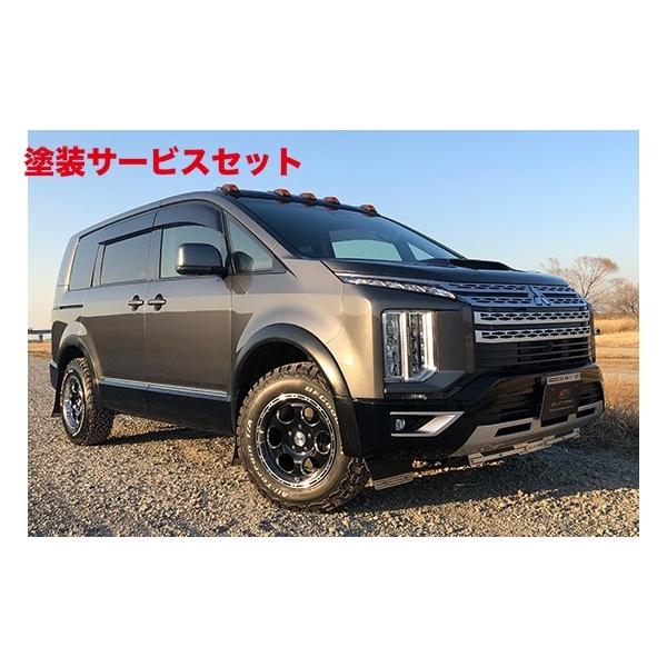 エルフォード　20mm オーバーフェンダー　塗装済み 当社塗装品 エルフォード デリカ D:5 後期 フロント20mm リア10mm