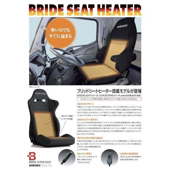 ブリッド BRIDE バケットシート (シートヒーター搭載モデル
