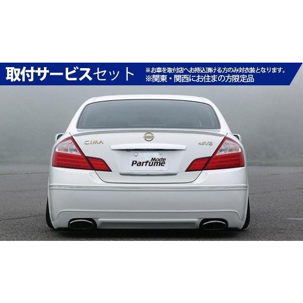 取付サービス品 F50 シーマ トランクスポイラー 関西 関東限定 エアロパーツ ブローデザイン f Autovillage シーマ オートヴィレッジ シーマ シーマ F50 レガリアシリーズ