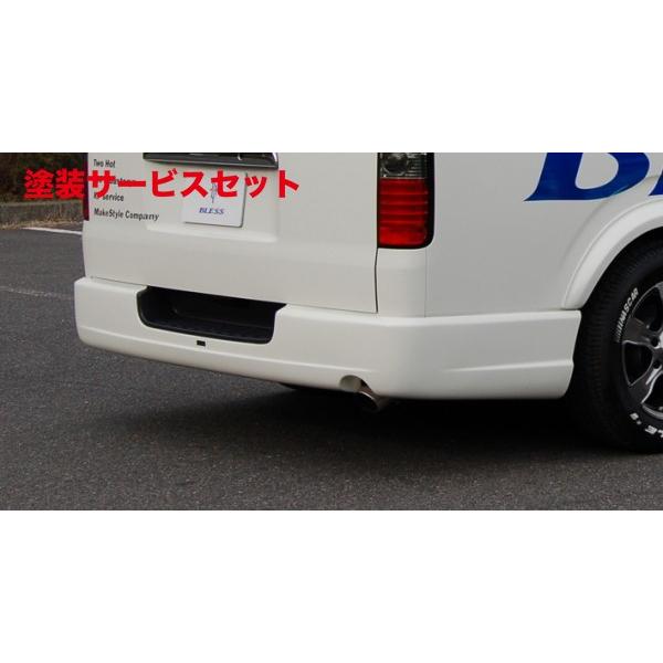 国産 色番号塗装発送ハイエース ワイド リヤバンパースポイラー リヤバンパー ステップ無し車 p Autovillage オートヴィレッジ 通販 Yahoo ショッピング 大注目 Www Doctor Plan Com