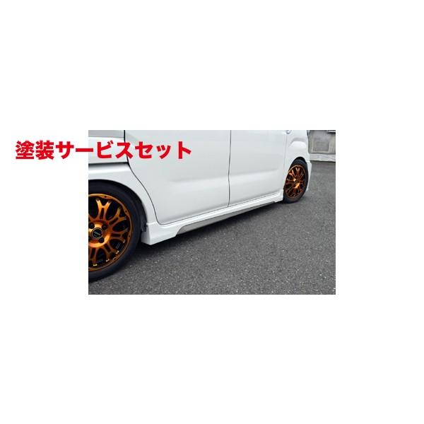 カラー番号をご指定下さい ウェイク サイドステップ 塗装済 フェスタイエローX09