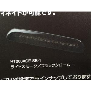 ブルーム ハイエース 200系 LEDハイマウントストップランプ ライトスモーク/ブラッククローム