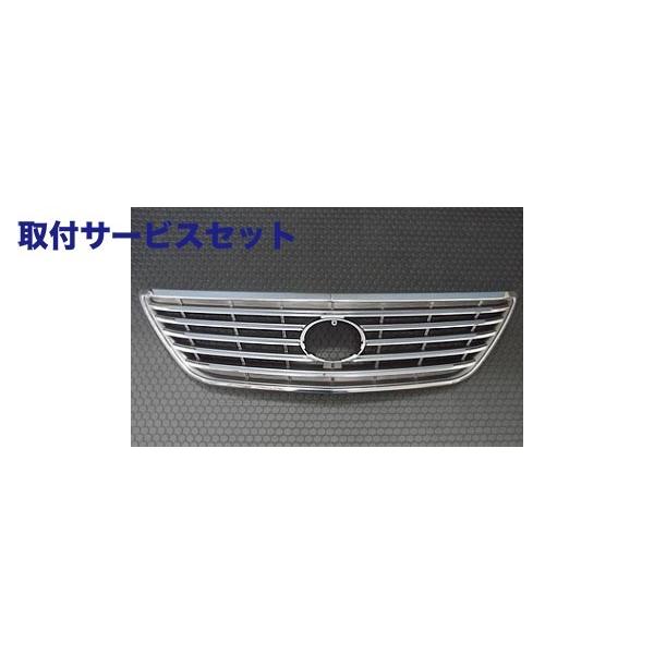 関西 関東限定 エンブレム無 取付サービス品 Chrome Acu Mcu Gsu30 f Autovillage フロントグリル ハリアー エアロパーツ オートヴィレッジ フロントグリル カメラ無し車用 Chrome