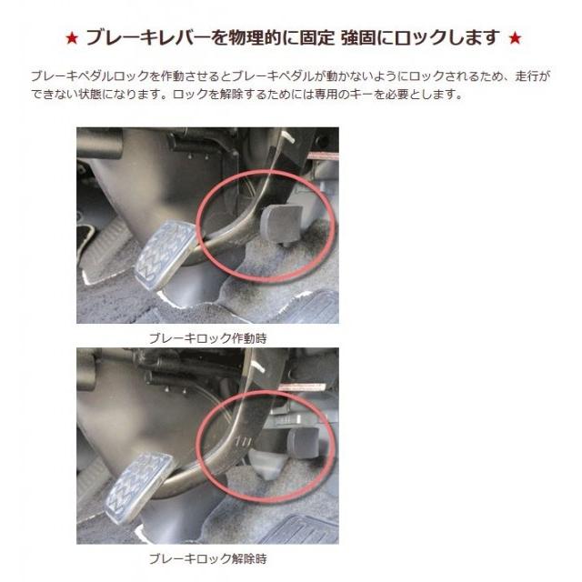 プラド Gdj150系 ディーゼル車 Tz G 15 6 ブレーキペダルロック シングルロックバージョン セキュリティ 盗難防止 Autovillage オートヴィレッジ 通販 Yahoo ショッピング