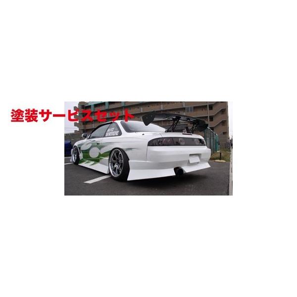 格安買取 相場 カラー番号をご指定下さい シルビア S14 後期 Type 4 リアバンパースポイラー 正規品とアウトレット品を比べると tek Pt