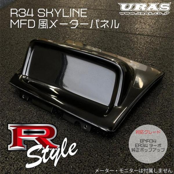 ユーラス スカイライン R34 純正3連メーター装着車用 MFD風メーター