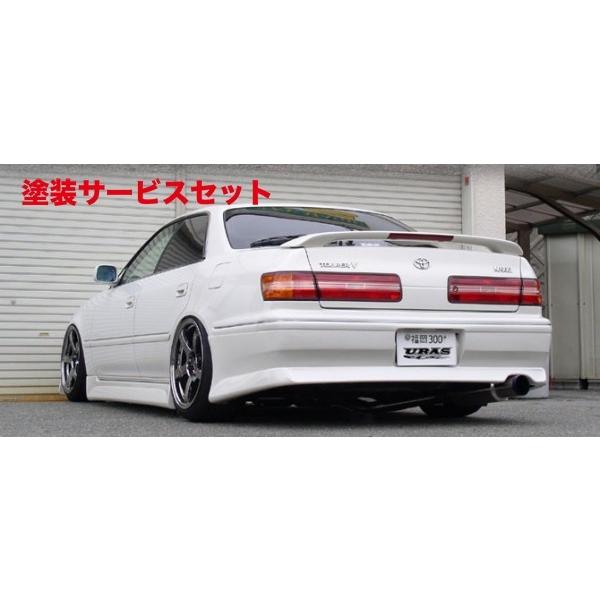 当社塗装品 ユーラス マーク2 JZX100 Style-L リアバンパー : オート