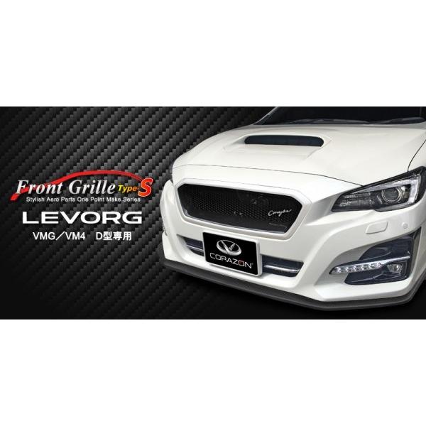 フロントグリルtypes 自動車 コラゾン レヴォーグ Vmg Vm4 外装 ボディパーツ オートヴィレッジ Autovillage D型 カーボン レヴォーグ ヘキサゴンネット D型 ピュアレッド塗装済み