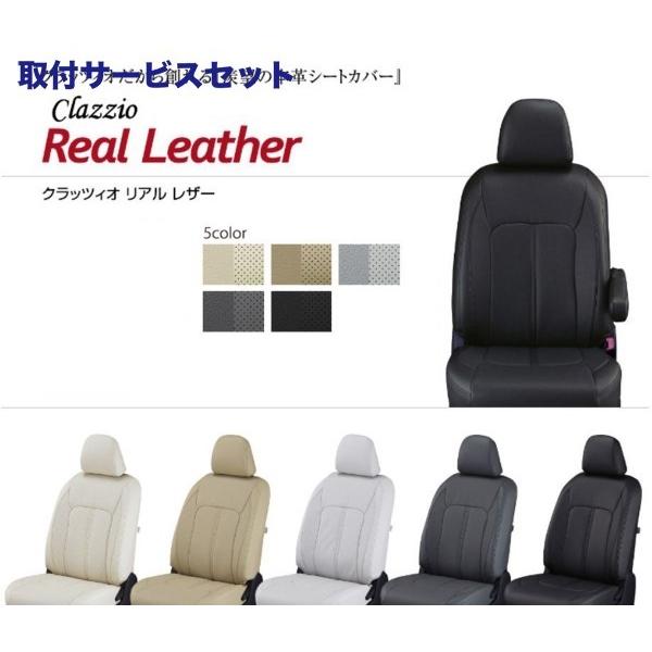 正規品 リアルレザー クラッツィオ Sai 取付サービス品 Et 1030 内装用品 関西 関東限定 Azk10 Et 1030 オートヴィレッジ シート シートカバー f Autovillage シートカバー 09 10