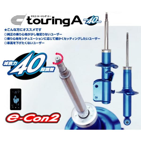 クスコ レヴォーグ VMG/VM4 ショックアブソーバー touring A 純正形状