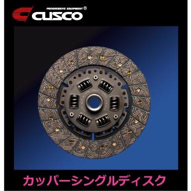 クスコ フィット GK5 6速マニュアルトランスミッションのみ クラッチカッパーシングルディスク+クラッチカバー セット