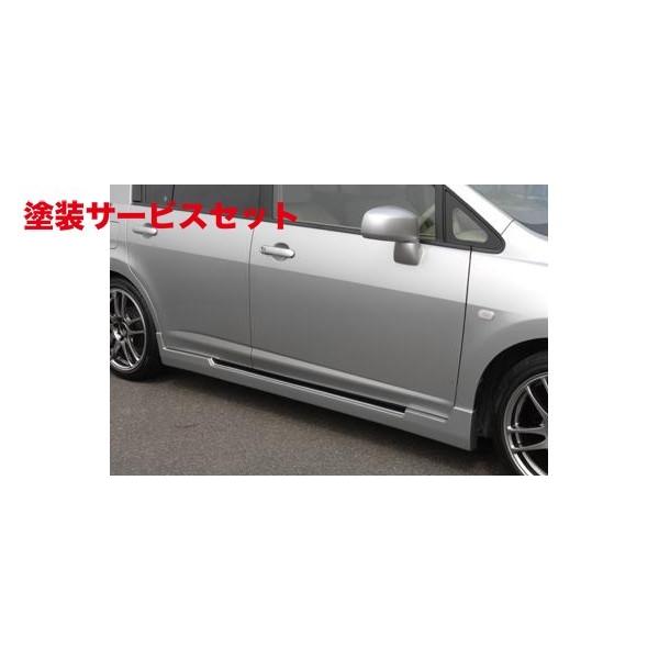 そごう 西武の売却検討 カラー番号をご指定下さい ティーダ C11 前期 サイドステップ p Autovillage オートヴィレッジ 通販 Yahoo ショッピング 激安アウトレットストア Sandersonbookbinders Co Uk