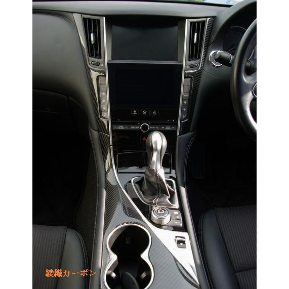 キュリオスモデルス スカイラインセダン V37 インテリアパネル7点