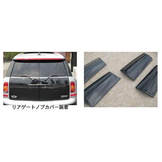 マックスコーポレーション BMW MINI クラブマン R55 Cピラーカバー
