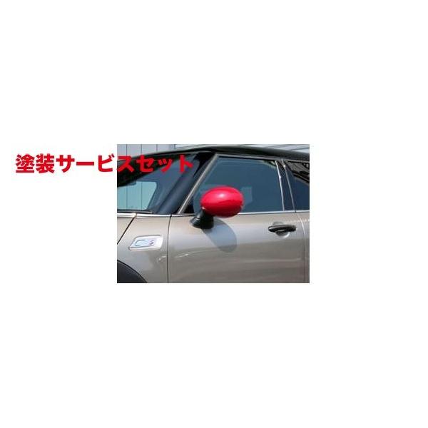 信頼 色番号塗装発送mini クラブマン F54 ドアミラーカバー チリレッド 大注目 Gyrosgymnastics Com