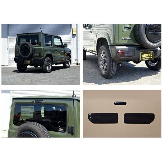 マックスコーポレーション ジムニー JB64 スモークテールランプカバー