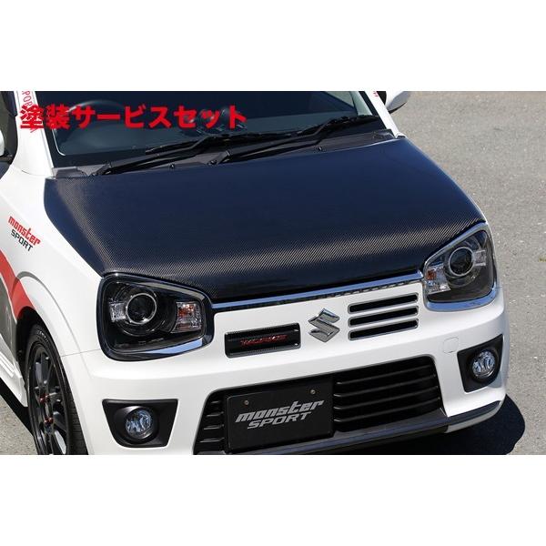 アルトワークス カーボンボンネット。 当社塗装品 モンスタースポーツ アルトワークス/ターボRS HA36S