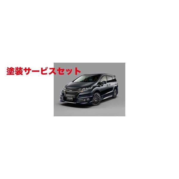 色番号塗装発送 ムゲン オデッセイ アブソルート 13年11月 14年12月 スタイリングセット エアロキット Odyssey Odyssey Styling Set Abso