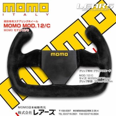 モモ MOMO 正規品 競技用ステアリング モデル.12/C スエード MOD.12/C 
