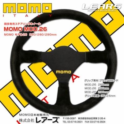モモ モモ MOMO 正規品 競技用ステアリング モデル.26 スエード MOD.26 
