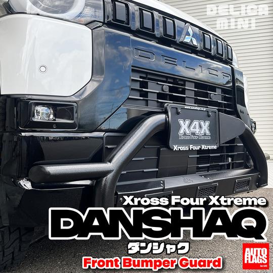 オートフラッグス デリカミニ B3系 フロントバンパーガード DANSHAQ