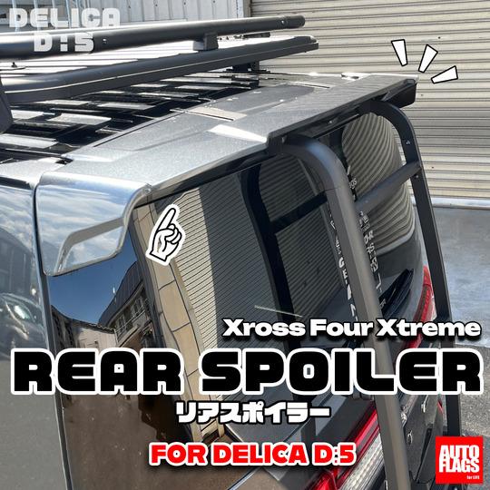 オートフラッグス デリカ D5 後期 X4Xリアスポイラー 塗装済 ブラック