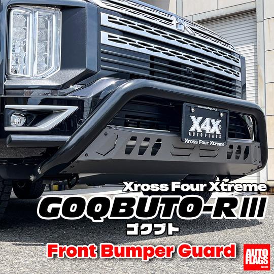 オートフラッグス デリカ D5 後期 フロントガード GOQBUTO-R3 スキッド