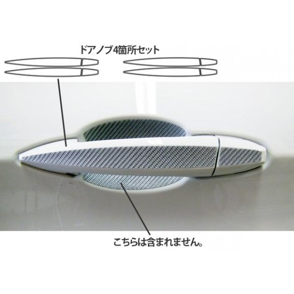 マジカルカーボンシート BMW 2シリーズ アクティブツアラー F45 (2014.10〜) ドアノブ ブラック