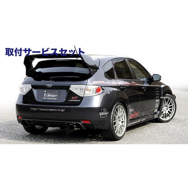Gr インプレッサハッチバック Sti Sti インプレッサハッチバック 取付サービス品 取付サービス品 Sti 関西 関東限定 Ver 1 Wing Rear バリス Impreza Grb Wing Base 可変式3段