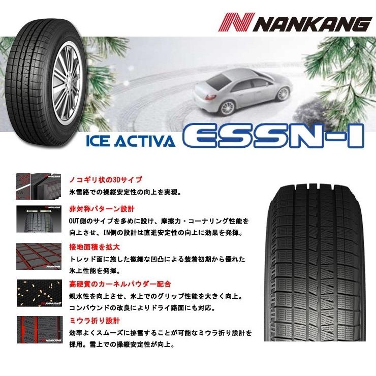 ナンカン NANKANG スタッドレスタイヤ ESSN-1 225/60R16 98Q 2023年製