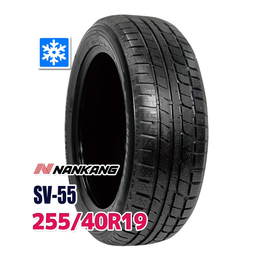 NANKANG スタッドレスタイヤ SV-55スタッドレス 255/40R19 2023年製 